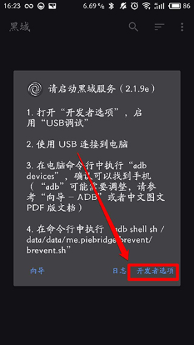 使用方法配图5