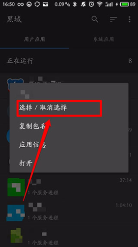 使用方法配图16