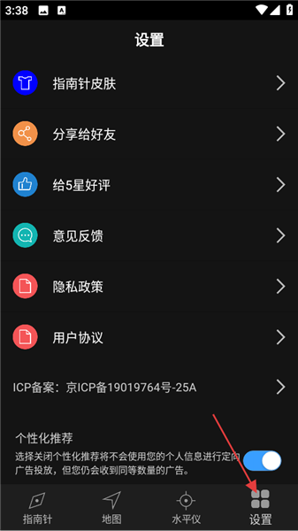怎么使用配图3