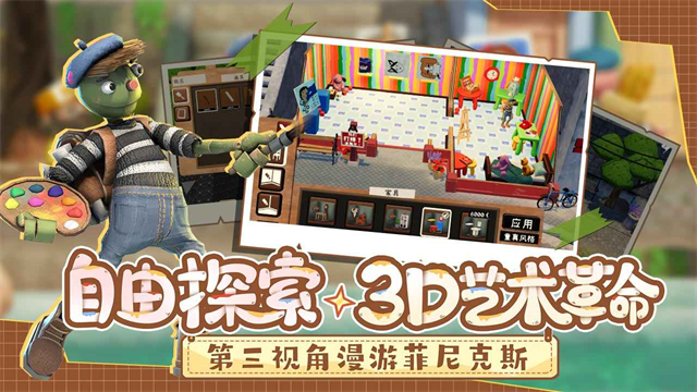 饥饿派画家2中文版