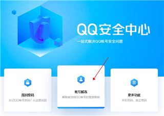 怎么帮好友辅助验证配图1
