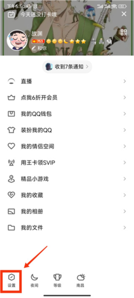 怎么帮好友辅助验证配图3