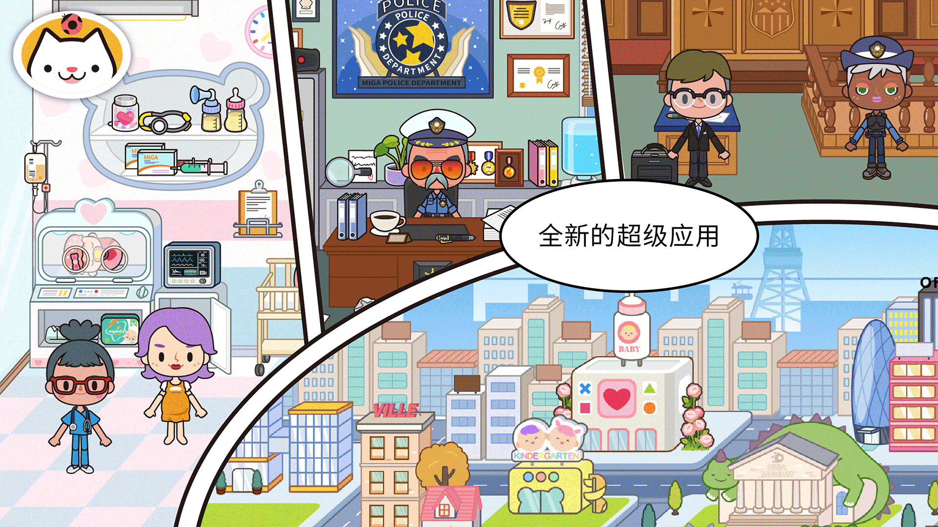 米加小镇世界母婴商店