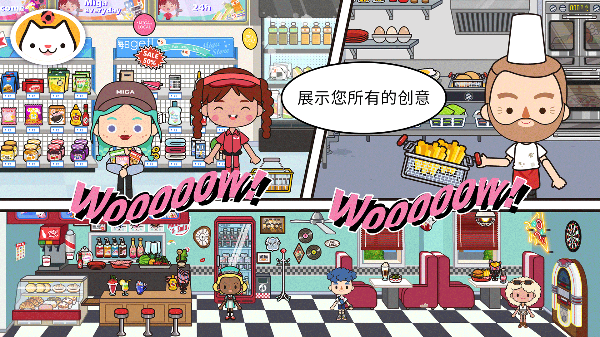 米加小镇世界母婴商店