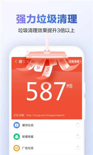 猎豹清理大师app图片