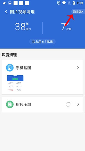 猎豹清理大师怎么恢复图片2
