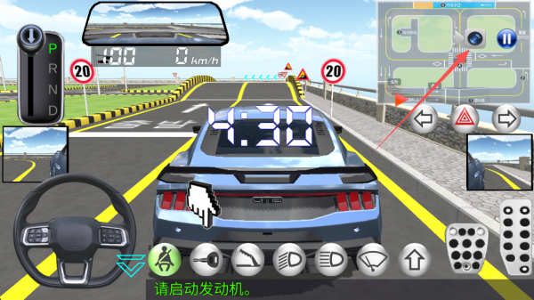 3D驾驶课