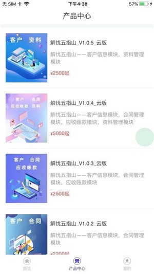 百清科技2026安卓最新下载