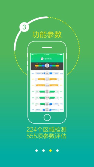 知康掌上体检下载最新版
