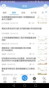 艾德交易宝最新安卓版本