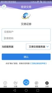 艾德交易宝最新安卓版本