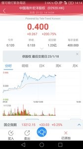 艾德交易宝最新安卓版本