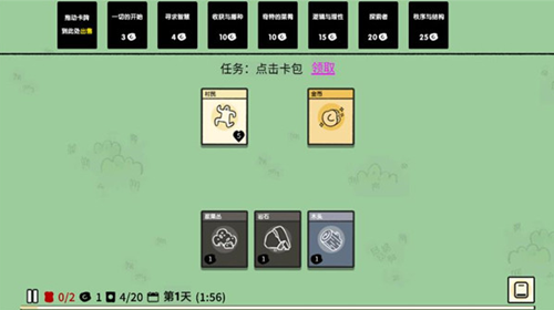 堆叠大陆