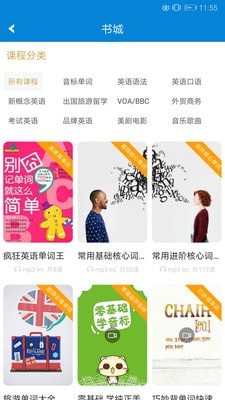 英语语法精讲安卓版下载最新版