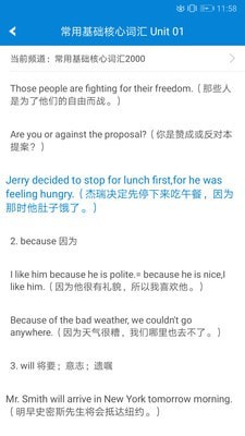 英语语法精讲安卓版下载最新版