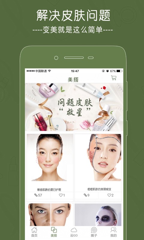 那兰图美妆2026最新下载
