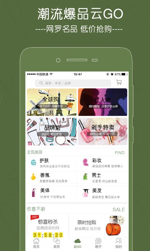 那兰图美妆2026最新下载