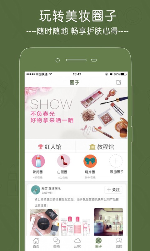 那兰图美妆2026最新下载