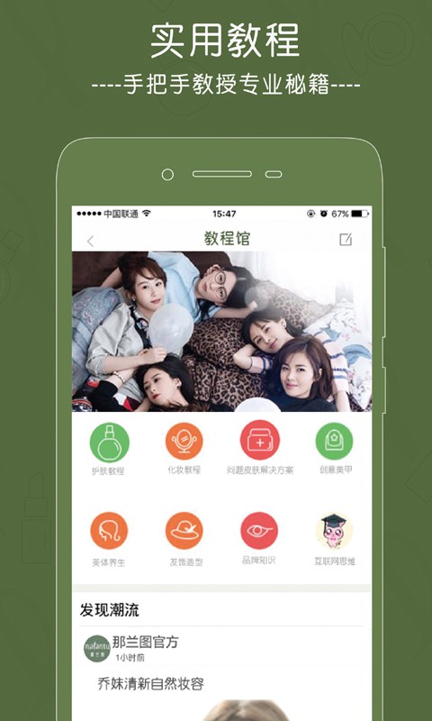 那兰图美妆2026最新下载