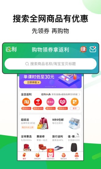 惠九州返利下载安装2026版