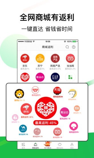 惠九州返利下载安装2026版