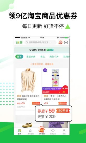 惠九州返利下载安装2026版