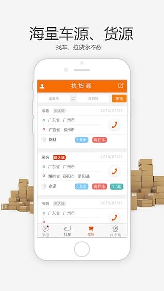 运起来物流最新下载2026