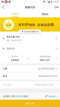 惠东同城2026版安卓版