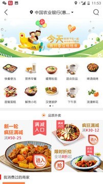 惠东同城2026版安卓版