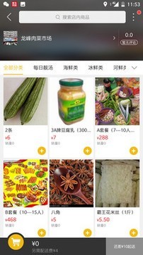 惠东同城2026版安卓版