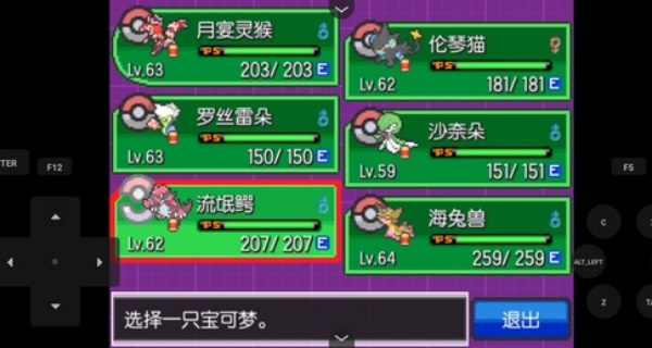 宝可梦蛋白石