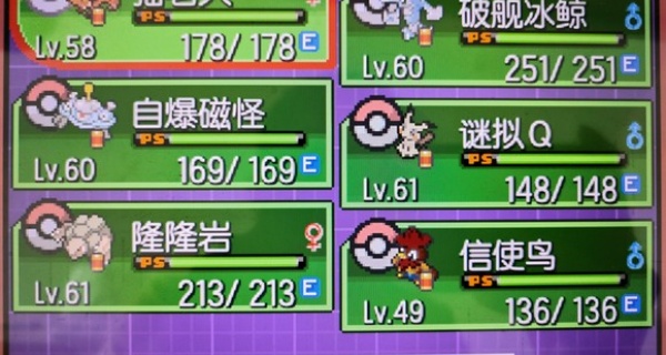 宝可梦蛋白石