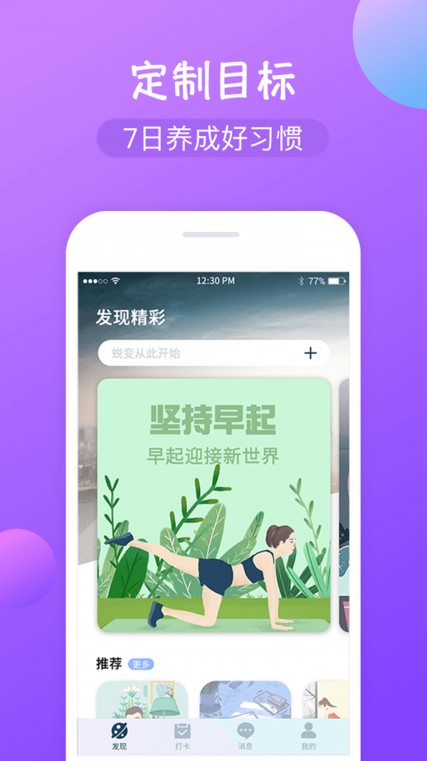 饭橘减肥安卓最新下载