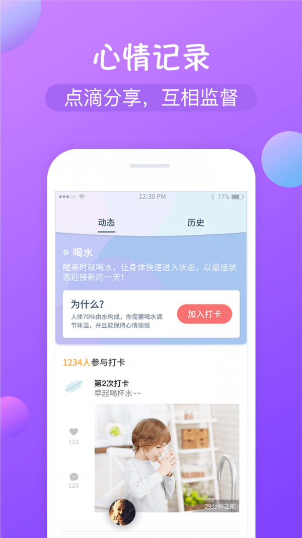 饭橘减肥安卓最新下载