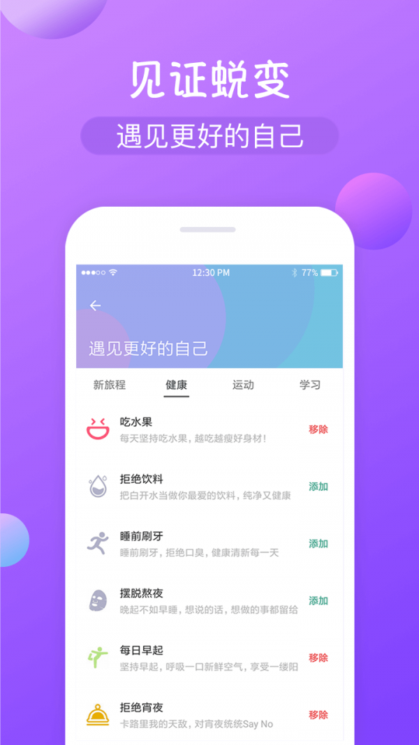 饭橘减肥安卓最新下载