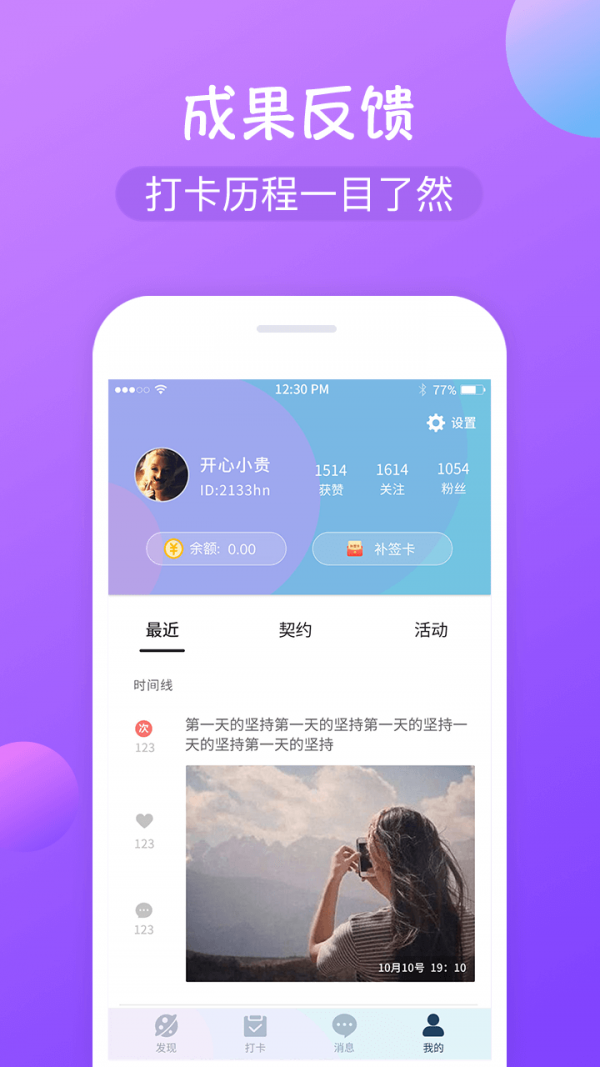 饭橘减肥安卓最新下载
