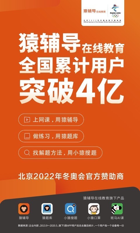 先问辅导app下载安卓版