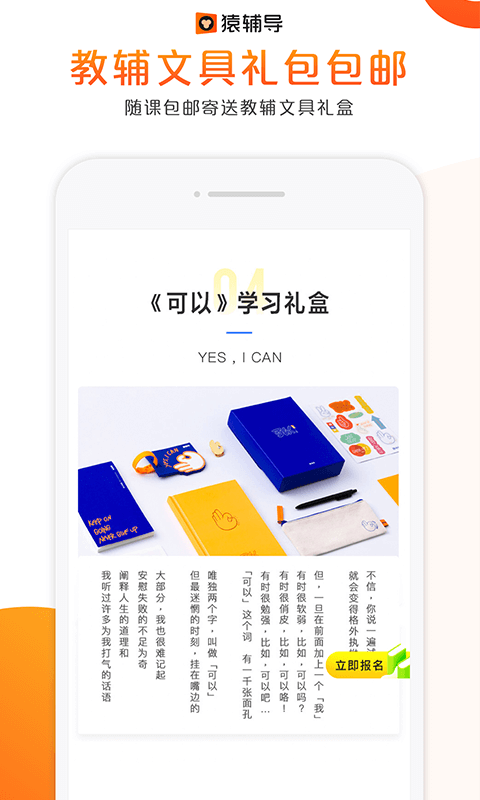 先问辅导app下载安卓版