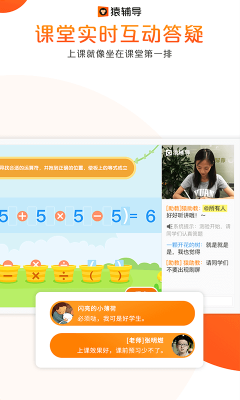 先问辅导app下载安卓版