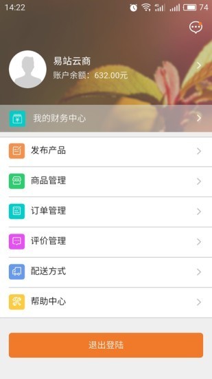 人人颂厂家端安卓2026下载安装