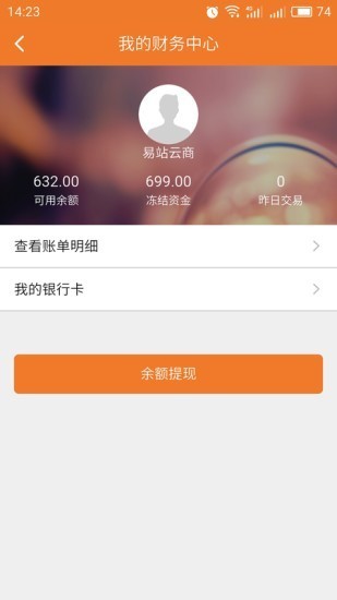 人人颂厂家端安卓2026下载安装