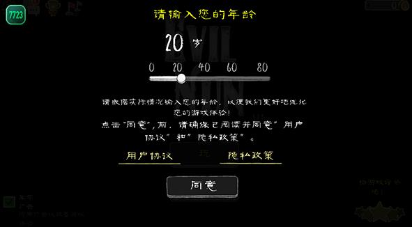 鬼修女最新版