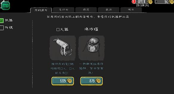 鬼修女最新版