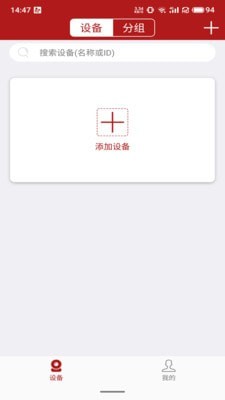 纽曼智控安卓版2026下载