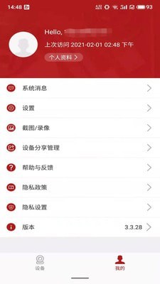 纽曼智控安卓版2026下载