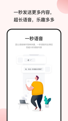 语音包歪比安卓版下载2026版