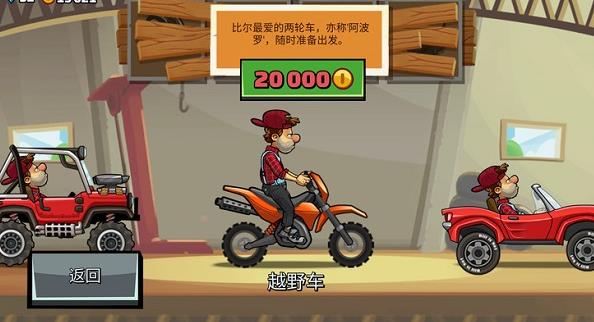 登山赛车2国际版