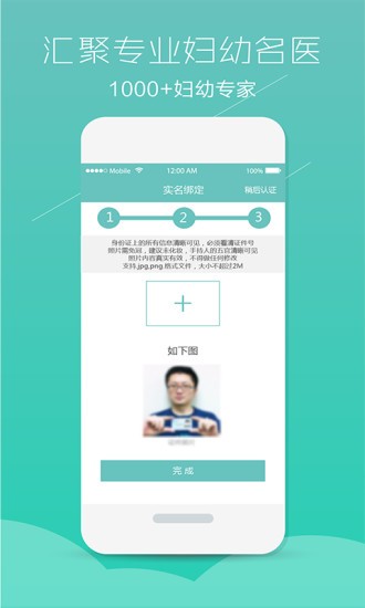 乐孕医生下载最新版本