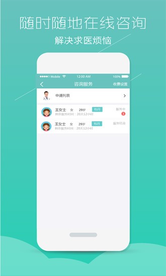 乐孕医生下载最新版本
