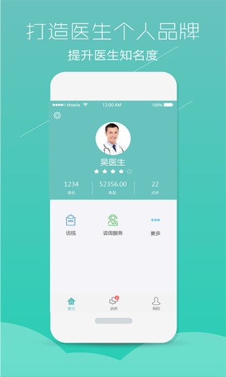 乐孕医生下载最新版本